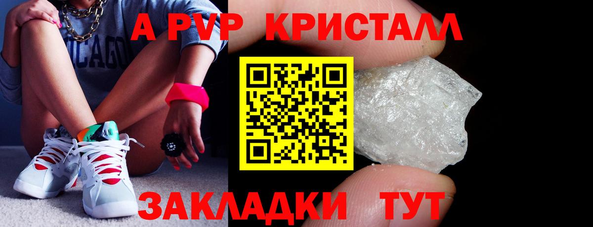 Alpha-PVP мука  Вход с VPN  A-PVP Crystall  Печора 