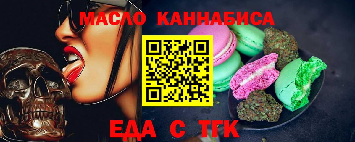 Печора  Cannafood конопля  Вход с VPN 