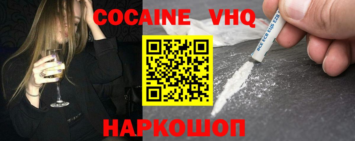 Cocaine 99% Печора