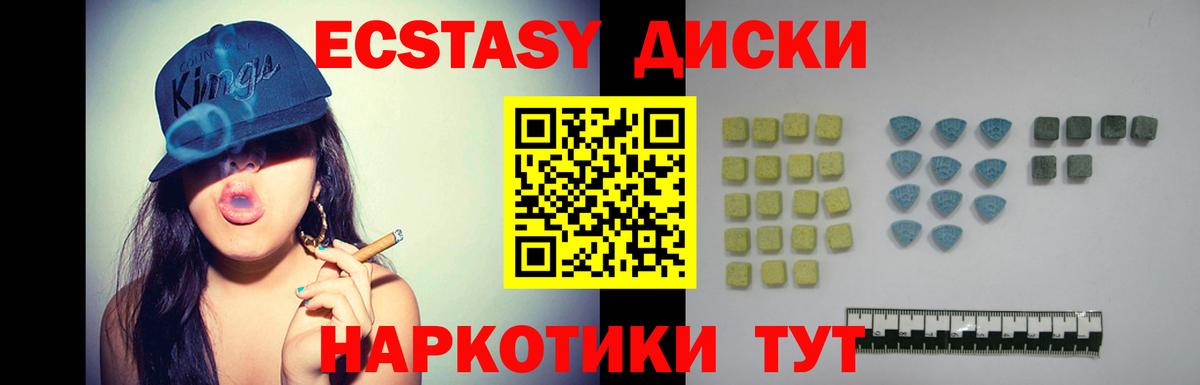 Экстази круглые  Вход с VPN  ЭКСТАЗИ  Печора  Экстази mix 