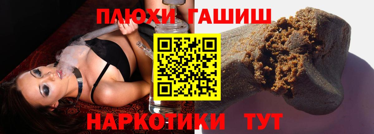 ГАШ hashish Печора