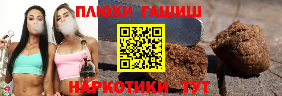 Печора  Гашиш hashish  Гашиш Cannabis  Вход с VPN 