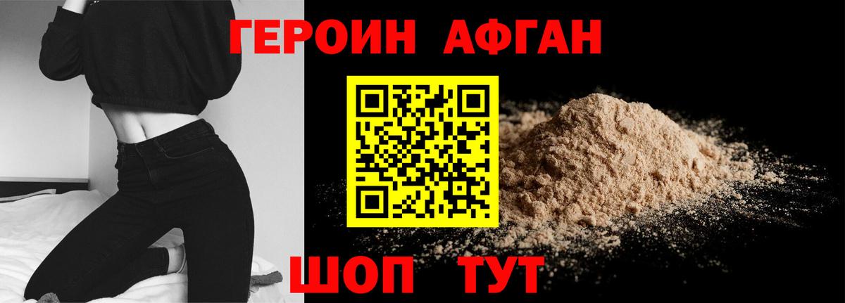 Героин герыч  Вход с VPN  Печора 