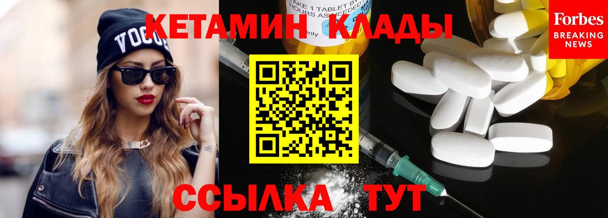Печора  КЕТАМИН ketamine  Вход с VPN    ТОР  КЕТАМИН VHQ 