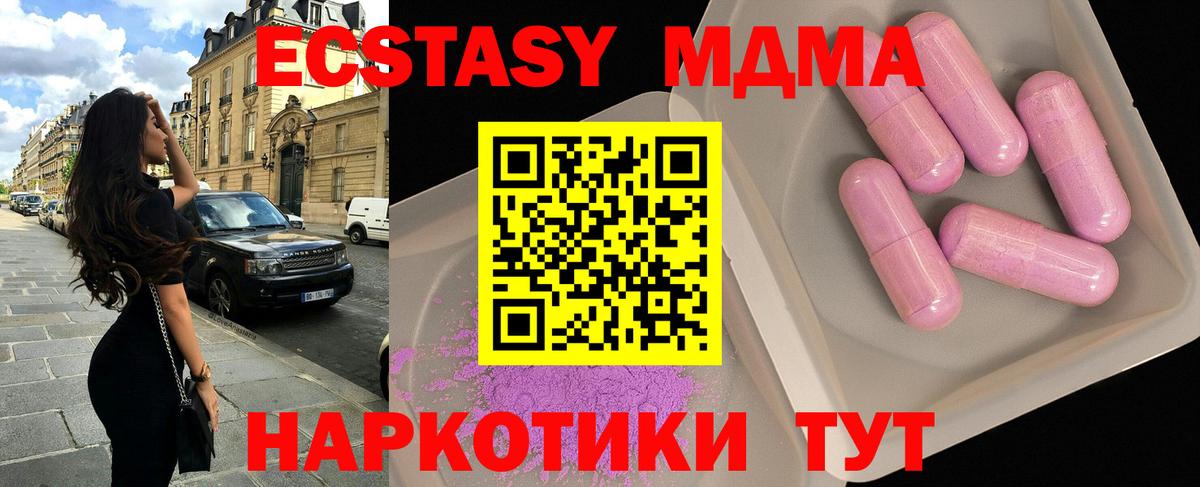 МДМА Molly Печора
