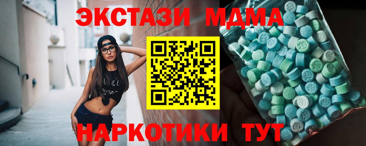 МДМА crystal  Вход с VPN  МДМА  MDMA кристаллы  Печора 