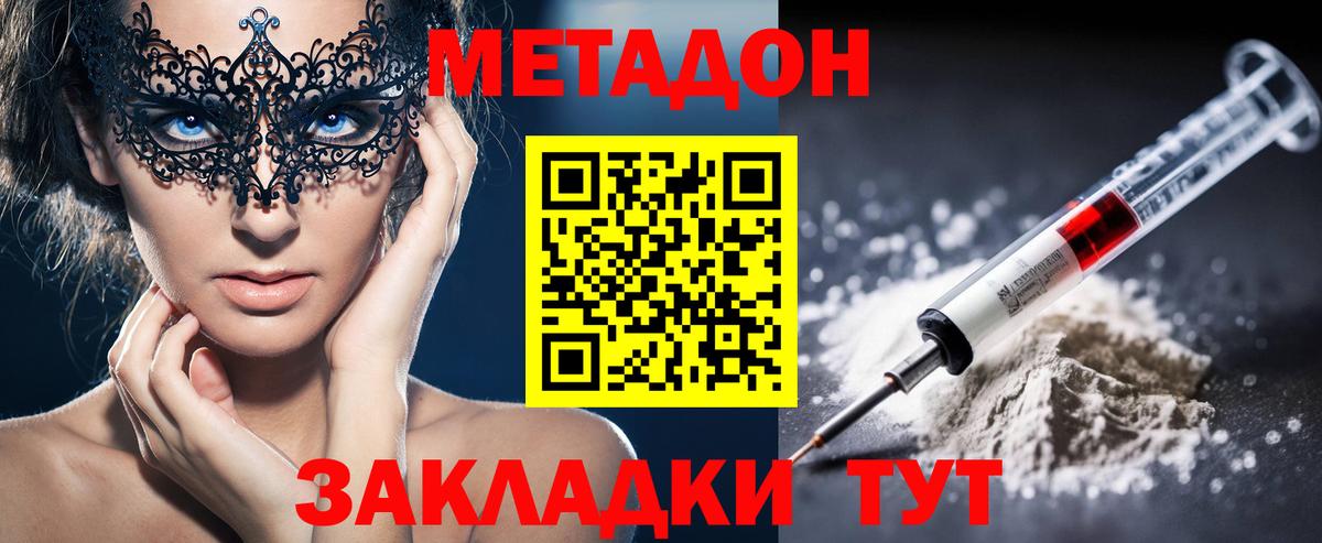 Метадон мёд  Вход с VPN  Печора 